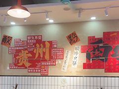 -黔有有贵州酸汤夺夺粉火锅(五味十字店)