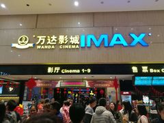 -万达影城(白云万达广场IMAX店)