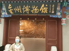 -大连金州博物馆
