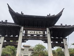 -江南第一家