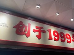 -鸿先阁·干煸虾(星沙店)