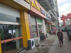 门面-福州人铭小吃