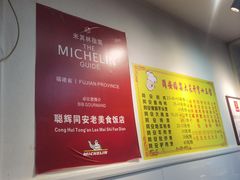 -聪辉同安老美食饭店(大元路店)