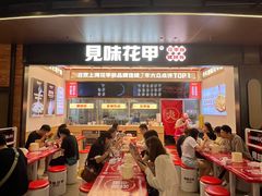 -见味花甲(福田coco park店)