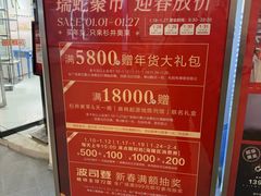 -宁波杉井奥特莱斯广场