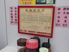 -麦文记面家(佐敦店)