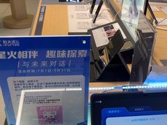 -科大讯飞直营店(上海月星环球港)