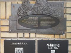 -马勒别墅饭店(静安寺店)