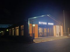 -桔子酒店(北京中关村软件园店)