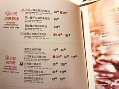 菜单-汤城小厨•粤菜•靓汤(金宝街店)
