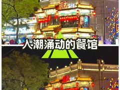 -簋街