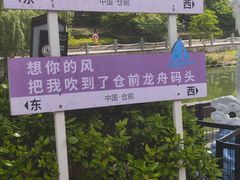 -章太炎故居