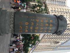 南屏步行街-南屏步行街
