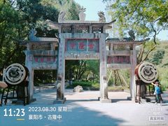 -古隆中景区