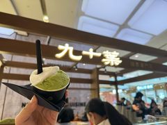 -九十葉·抹茶(南京·德基店)