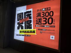 -五环Outlets(高新工厂店)