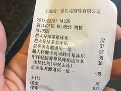 -星巴克(湖州凤凰时代广场店)