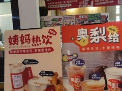 -炖物24章·顺时轻养茶(杭州保利时光里店)