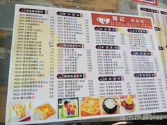 菜单-新时尚·辉记甜品(夏西店)