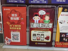 -幸福蓝海国际影城(崇安寺T12店)