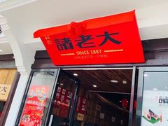 -衣裳街历史文化街区