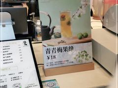 -注春·荞麦奶茶(新天地旗舰店)