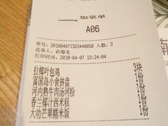 账单-米纸越南小馆(金鹰世界店)