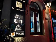 -鲁邦国际风情街(麦世达韩国精品百货店)