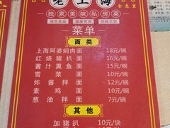-食惠里小笼包面馆(越秀店)
