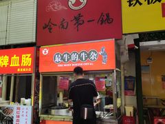 门面-泰龙城小吃街
