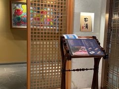 -松涛日本料理