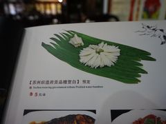 -吴门人家·苏宴宫廷菜(拙政园店)