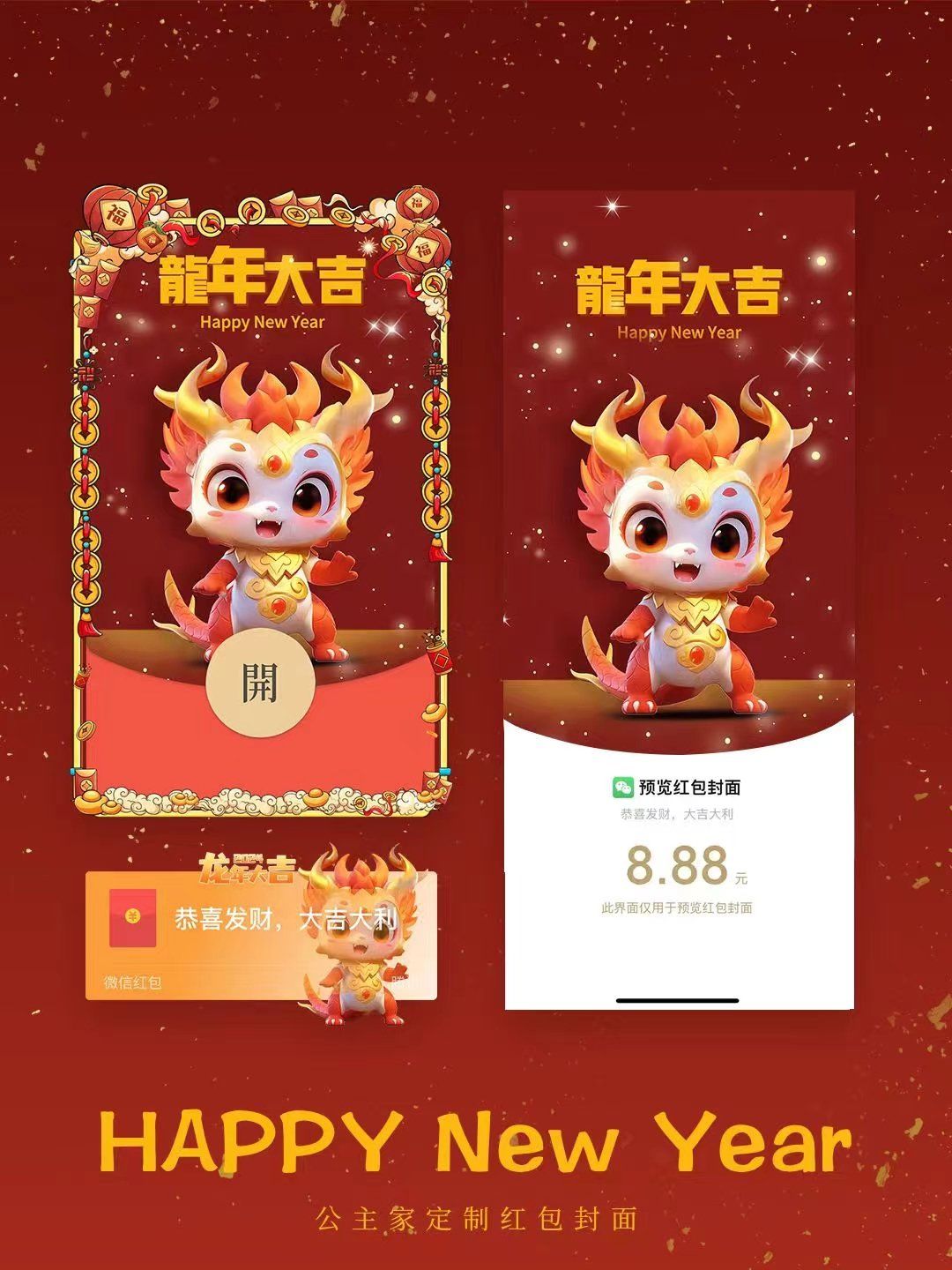 超好看的红包封面
