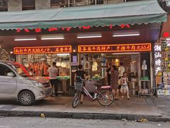 门面-八合里牛肉火锅(八合里总店)