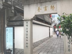 -三坊七巷历史文化街区