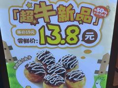 -咕噜咕噜·章鱼小丸子(广州荔湾领展广场店)