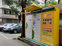 -宸玥酒店(成都西南财大地铁站店)