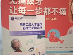 -柏乐口腔(南宁总院)