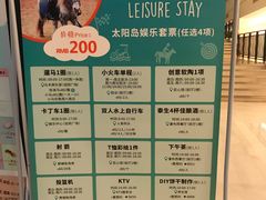 -太阳岛度假酒店