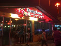 灯笼海鲜酒家-灯笼馆海鲜餐厅