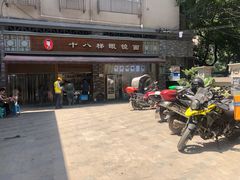 -蒋六十八梯眼镜面(渝中店)