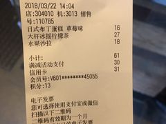 账单-星巴克(西湖天地店)