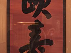 -北京艺术博物馆(万寿寺)