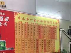 -台山第一家兴华黄鳝饭·黄鳝婆(彭沙坑总店)