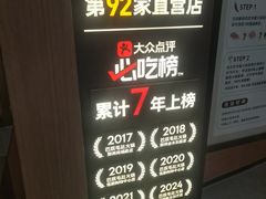 -巴奴毛肚火锅(京西大悦城店)