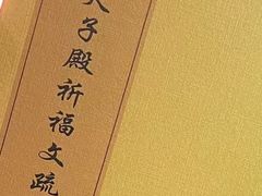 -丰都鬼城名山景区