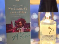 -鲜璟台·地标景观餐厅(上海中心店)