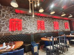 -重庆老火锅(长虹店)