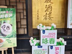 -眉州东坡(团结湖店)