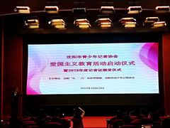 -沈阳“九·一八”历史博物馆